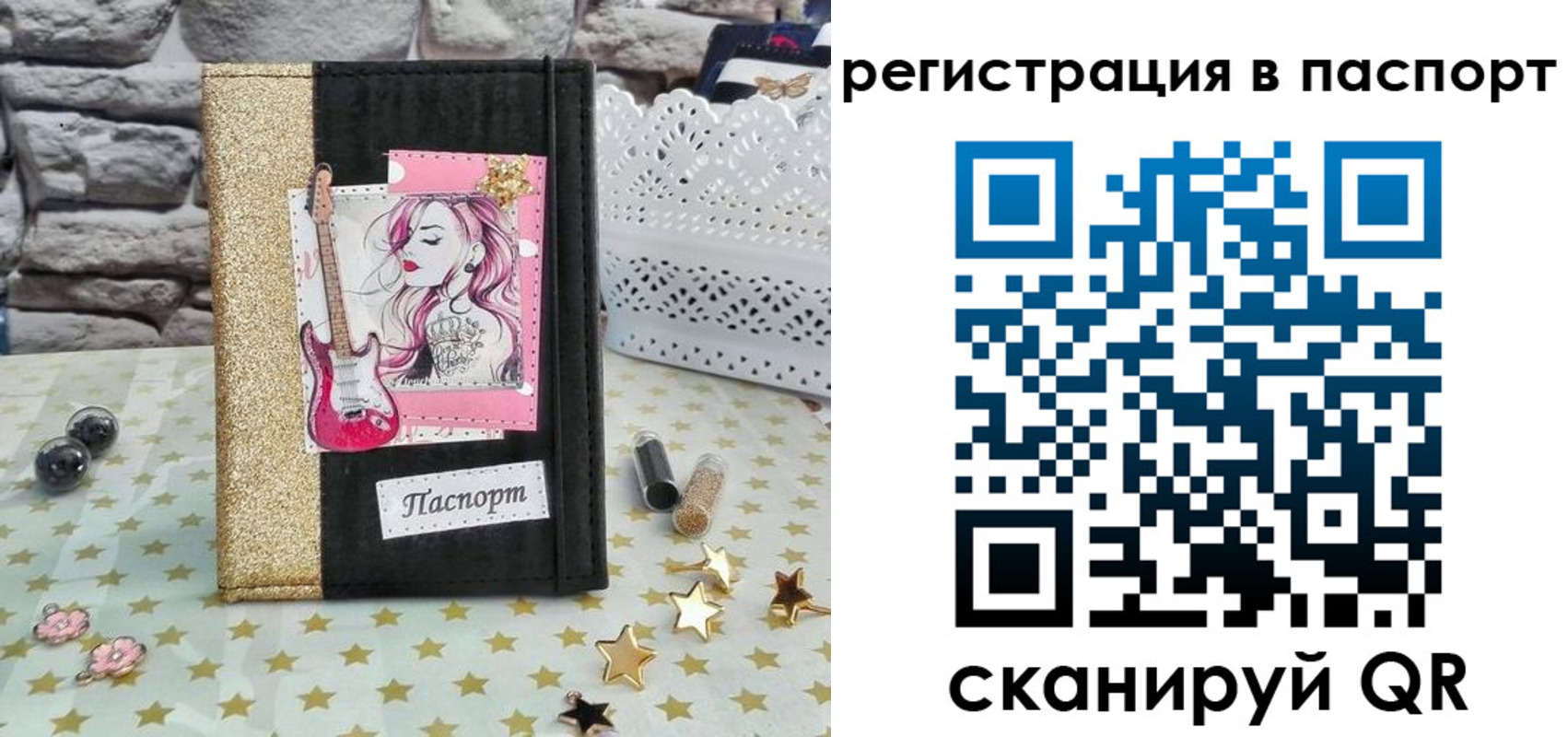 миграционный учет в Электрогорске