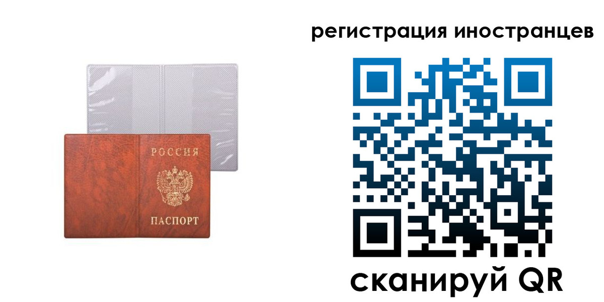 временная регистрация госуслуги в Электрогорске