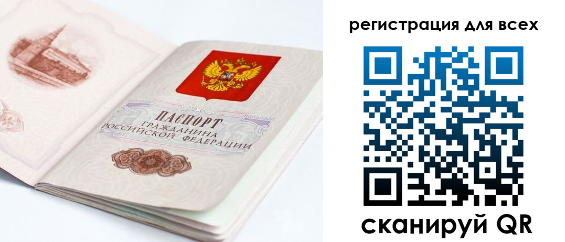 регистрация для школы в Электрогорске